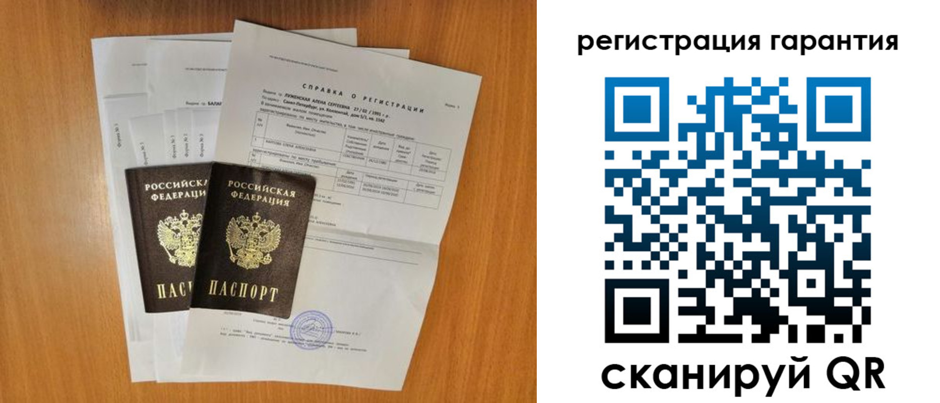 прописка поиск в Краснодаре