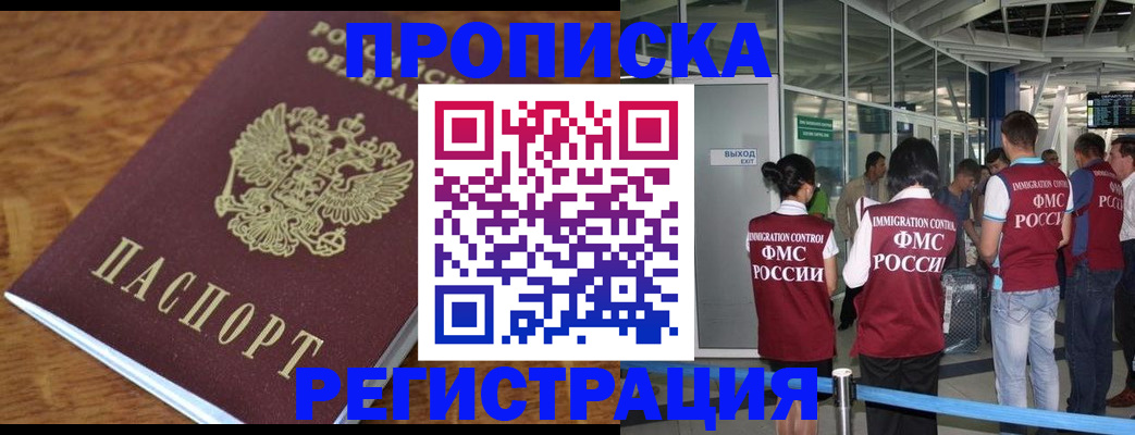 временная регистрация 2025 в Краснодаре