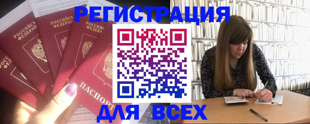 временная регистрация законно в Краснодаре