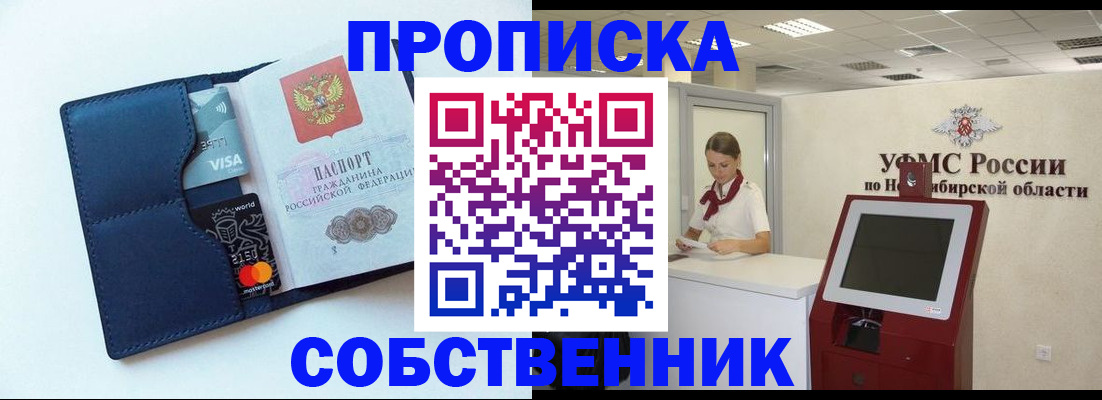 временная регистрация в Краснодаре