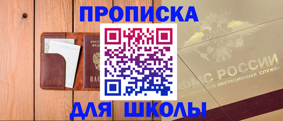 временная регистрация в квартире в Краснодаре