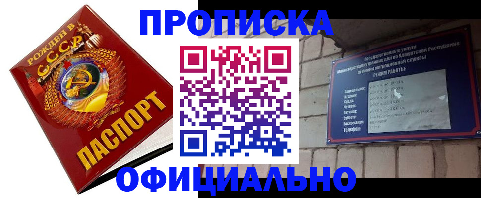 временная регистрация гарантия в Краснодаре