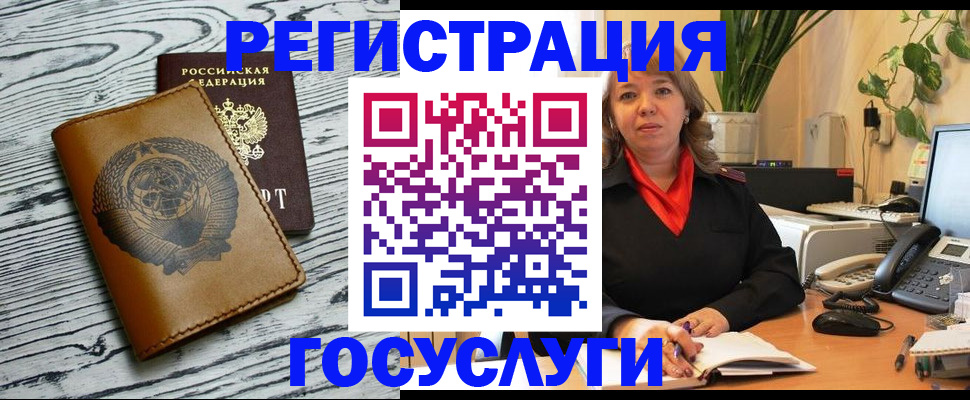 временная регистрация законно в Краснодаре